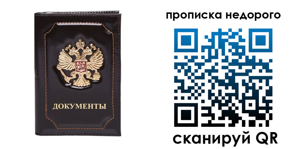 прописка поиск в Исилькуле