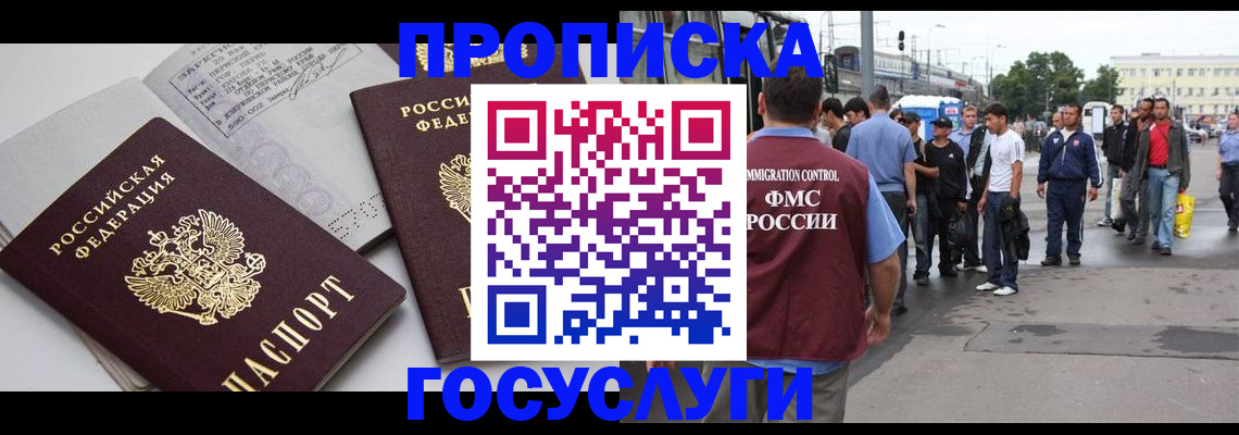 временная регистрация в квартире в Исилькуле