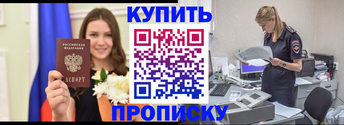 временная регистрация в квартире в Исилькуле