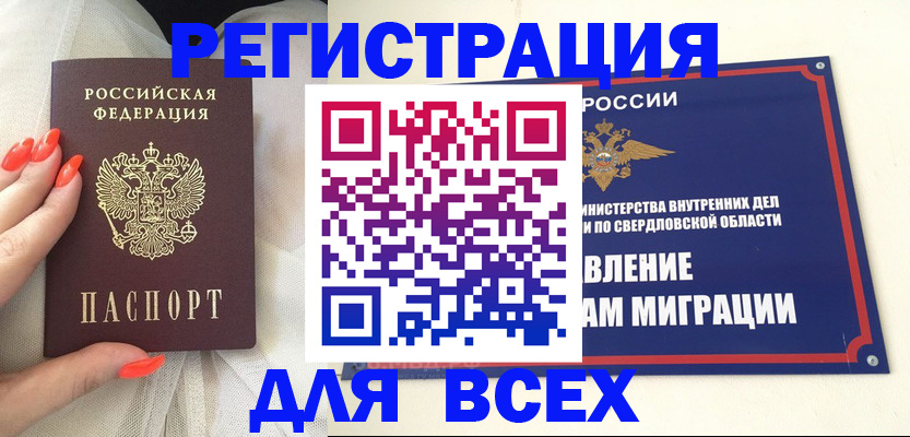 прописка иностранных граждан в Исилькуле