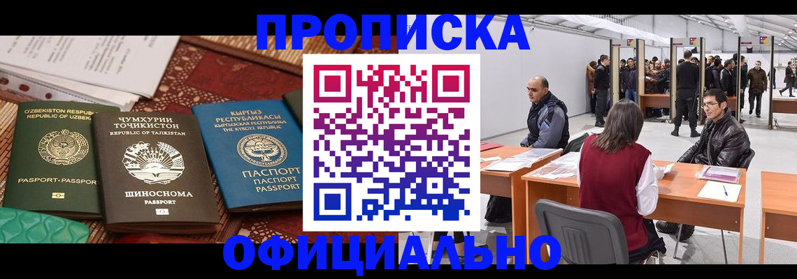 прописка в квартире в Исилькуле