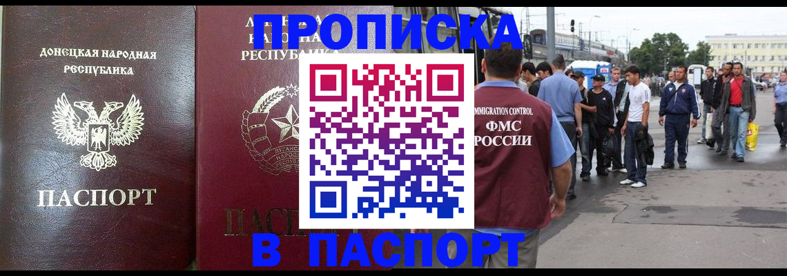 временная регистрация в квартире в Исилькуле