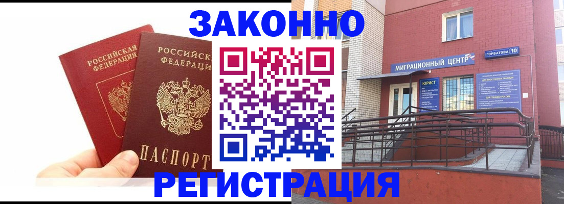 временная регистрация гарантия в Исилькуле