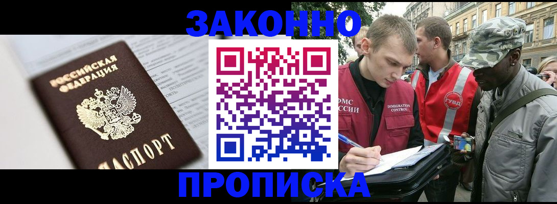 прописка в квартире в Исилькуле